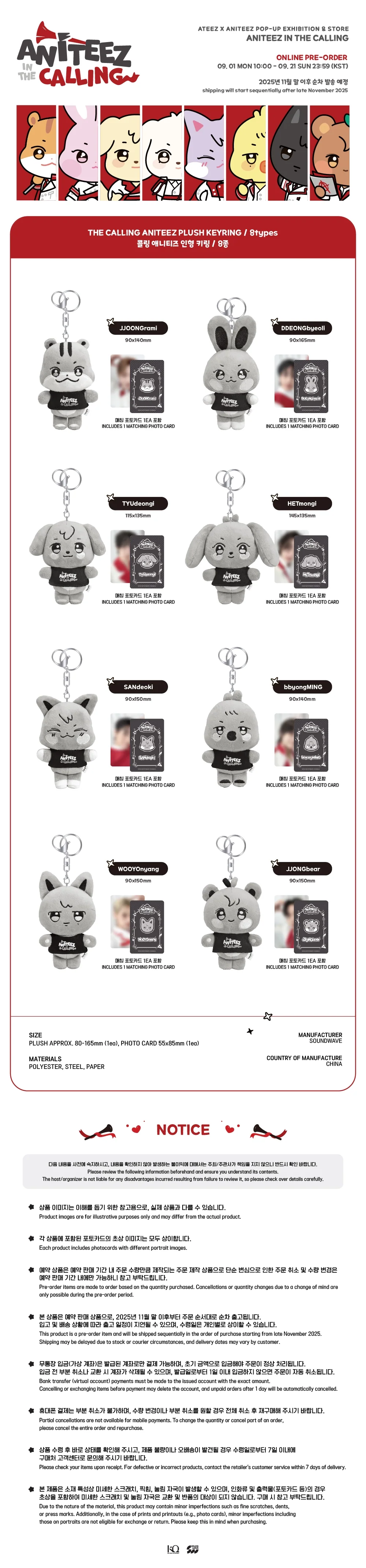 ATEEZ - ANITEEZ [IN THE CALLING] PLUSH KEYRING - Image 2