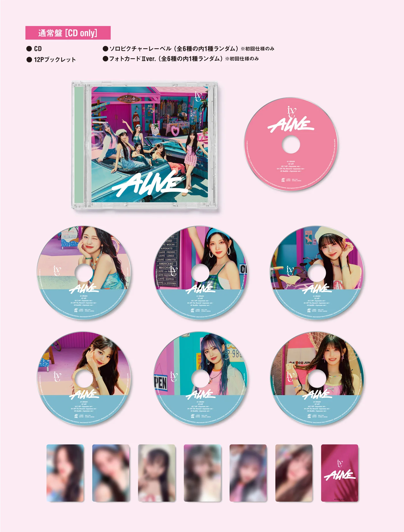[DAMAGED] IVE - ALIVE [Japanese Album] (Standard Ver.) - Image 2