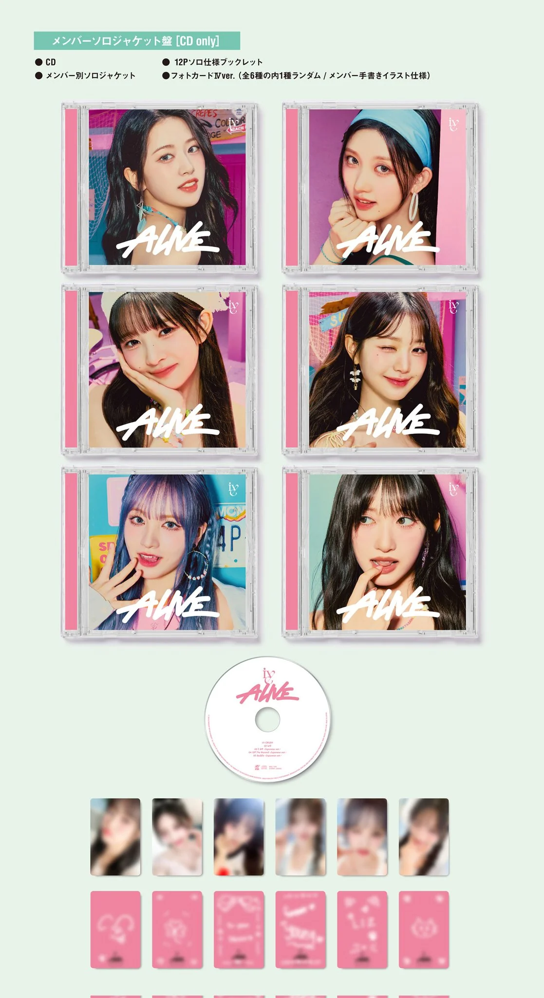 [DAMAGED] IVE - ALIVE [Japanese Album] (Solo Jacket Ver.) - Image 2