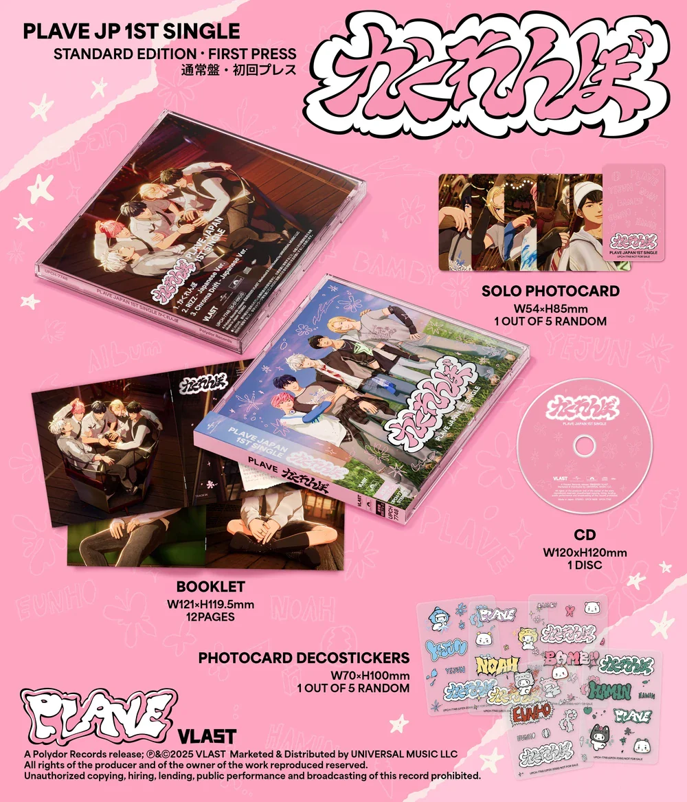 [DAMAGED] PLAVE - Kakurenbo (Hide and Seek) [Japanese Album] (Standard Ver.) - Image 2