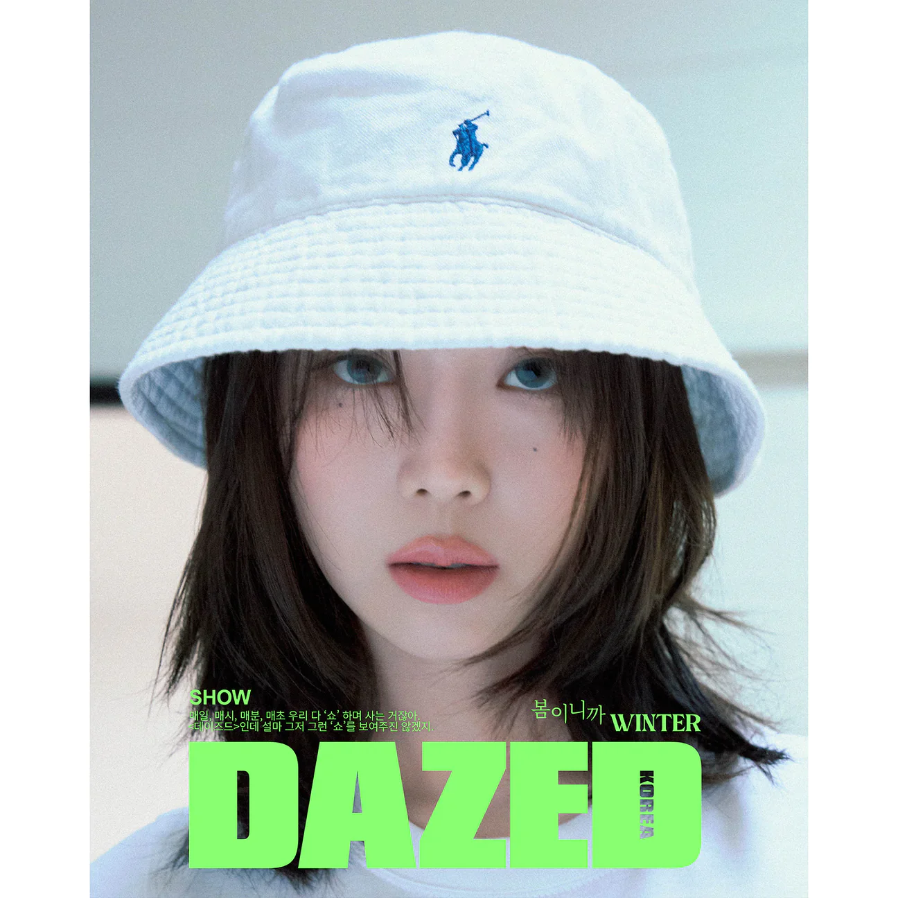 Dazed Korea Magazine March 2024 [AESPA - WINTER] - Image 3