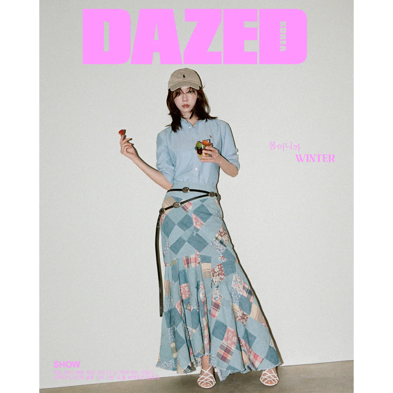 Dazed Korea Magazine March 2024 [AESPA - WINTER] - Image 4