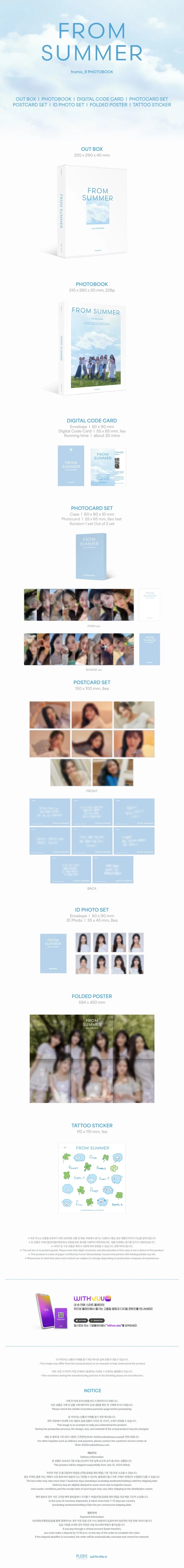 fromis_9 - 2024 PHOTOBOOK 'FROM SUMMER' - Image 2