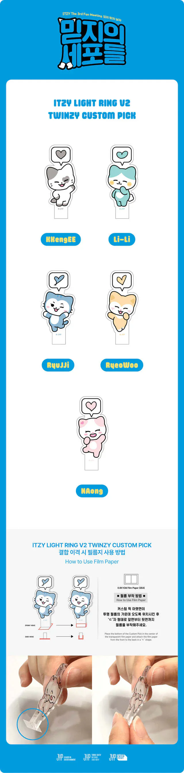 ITZY - LIGHT RING V2 TWINZY CUSTOM PICK [MIDZY'S CELLS] - Image 2