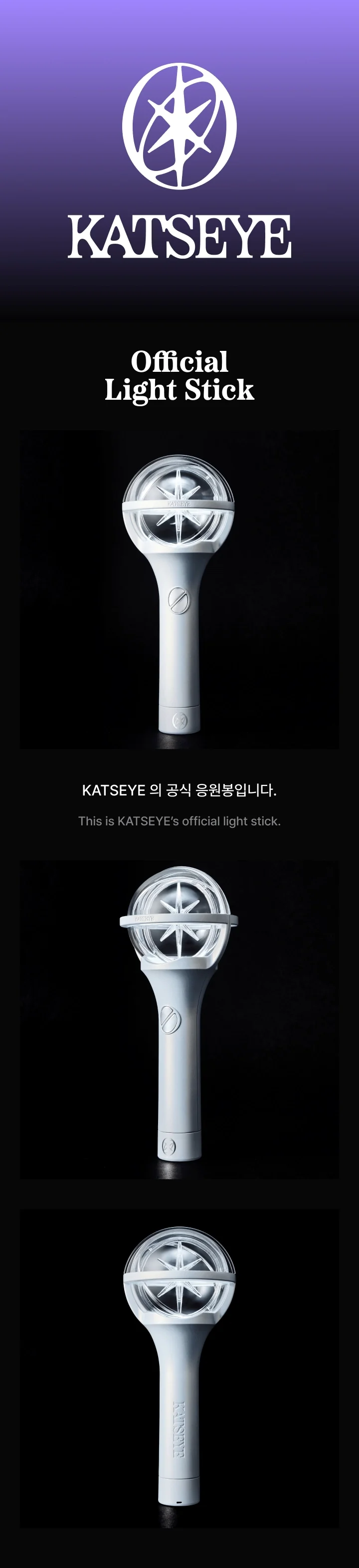 KATSEYE - Official Lightstick - Image 2