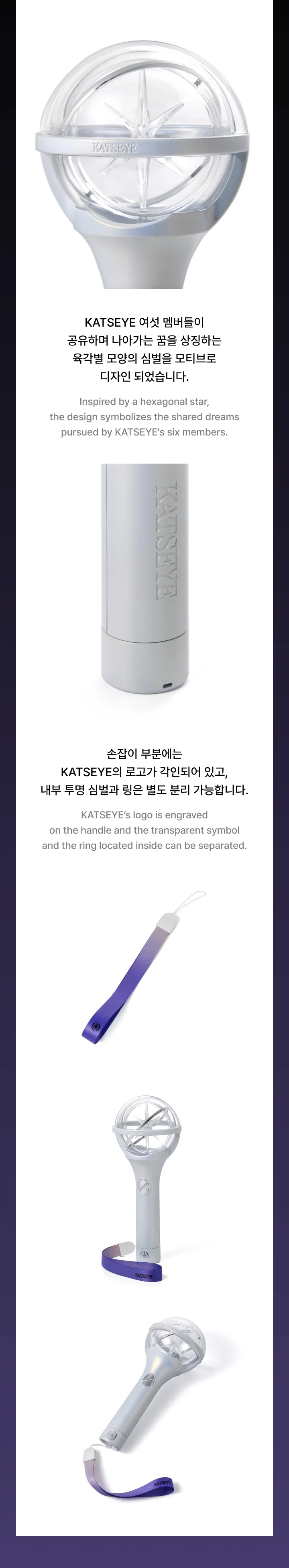 KATSEYE - Official Lightstick - Image 4