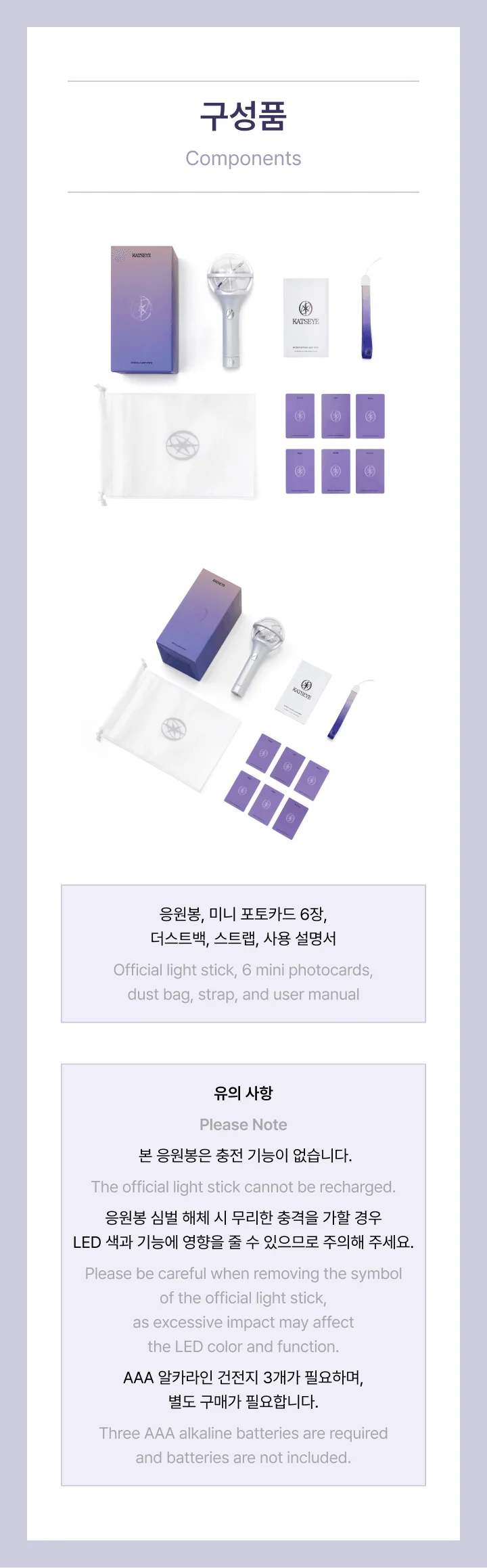 KATSEYE - Official Lightstick - Image 9