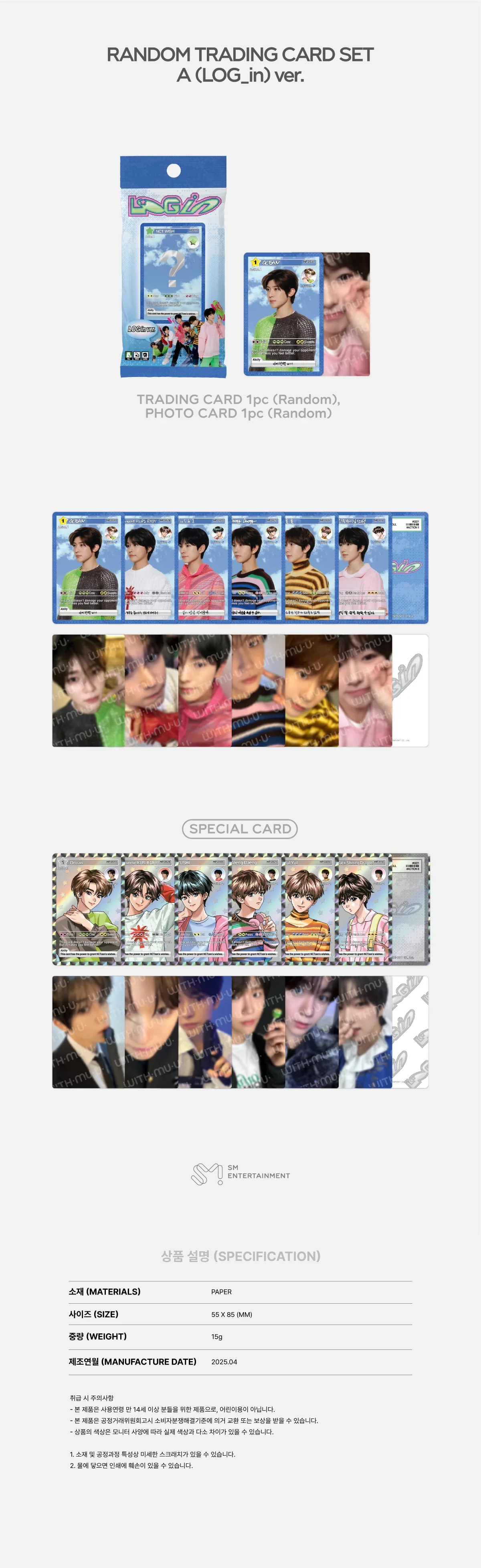 NCT WISH - Asia Tour 'LOG in' Trading Card Pack - Image 3