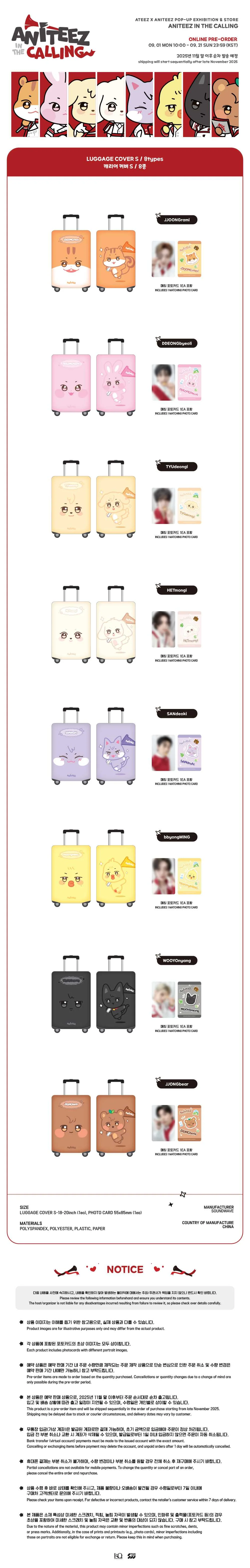 ATEEZ - ANITEEZ [IN THE CALLING] LUGGAGE COVER (SMALL 18-20 INCH) - Image 2