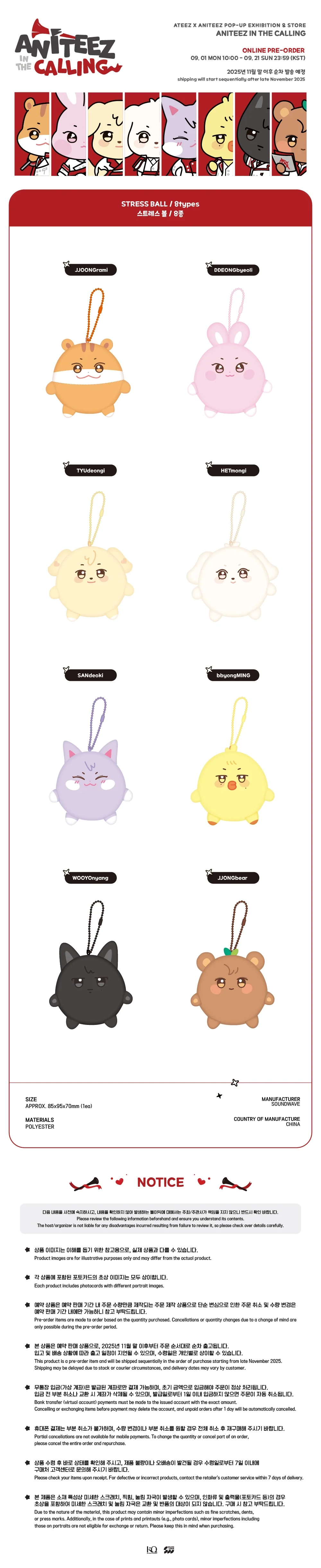 ATEEZ - ANITEEZ [IN THE CALLING] STRESS BALL - Image 2