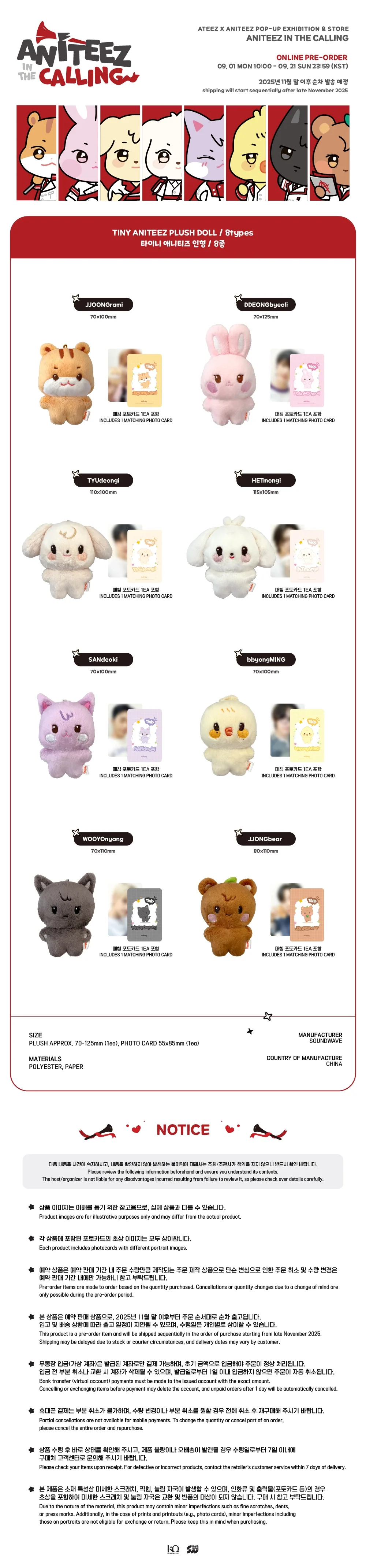 ATEEZ - ANITEEZ [IN THE CALLING] TINY ANITEEZ PLUSH DOLL - Image 2