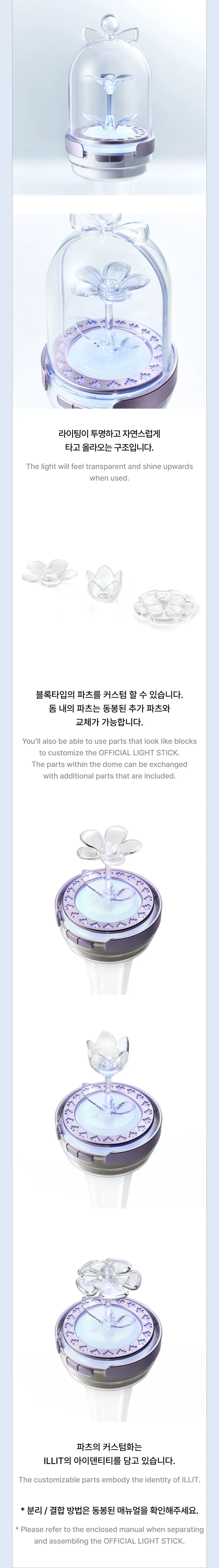 ILLIT - Official Lightstick - Image 4