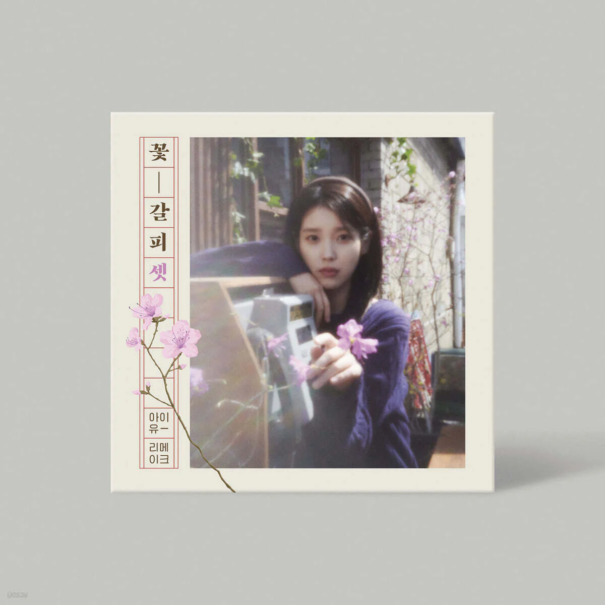 IU - A Flower Bookmark 3
