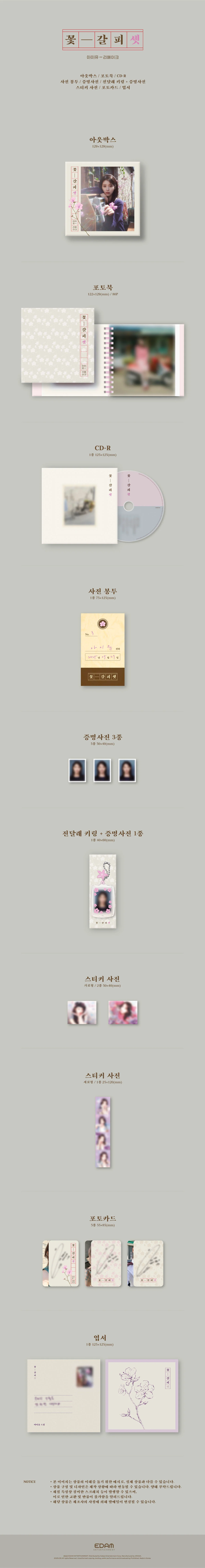 IU - A Flower Bookmark 3 - Image 2