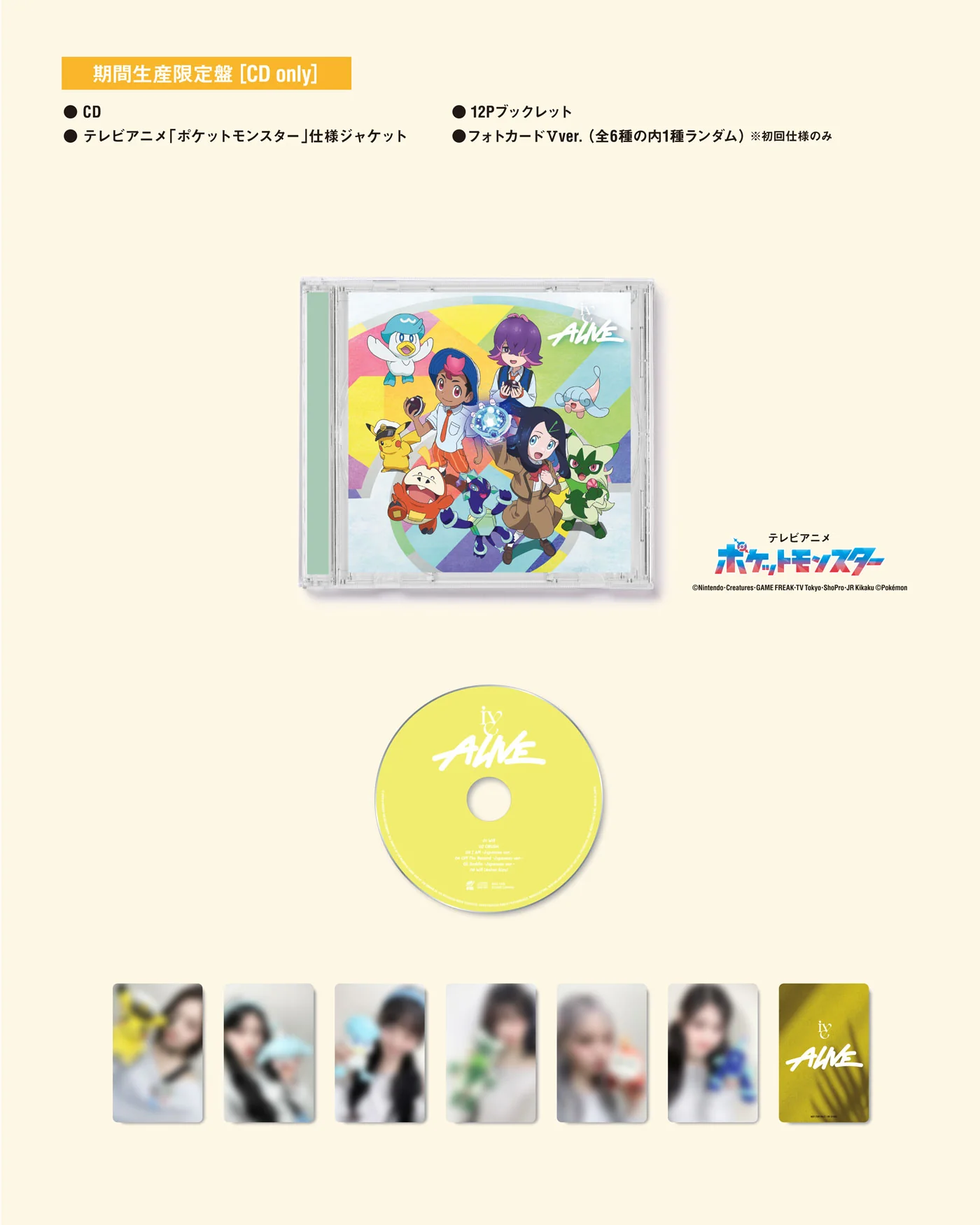IVE - ALIVE [Japanese Album] - Image 5