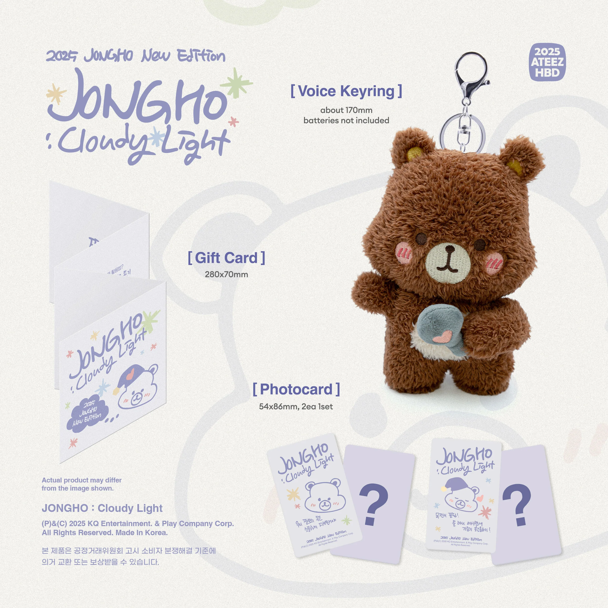 JONGHO (ATEEZ) - Cloudy Light 2025 Birthday MD - Image 2