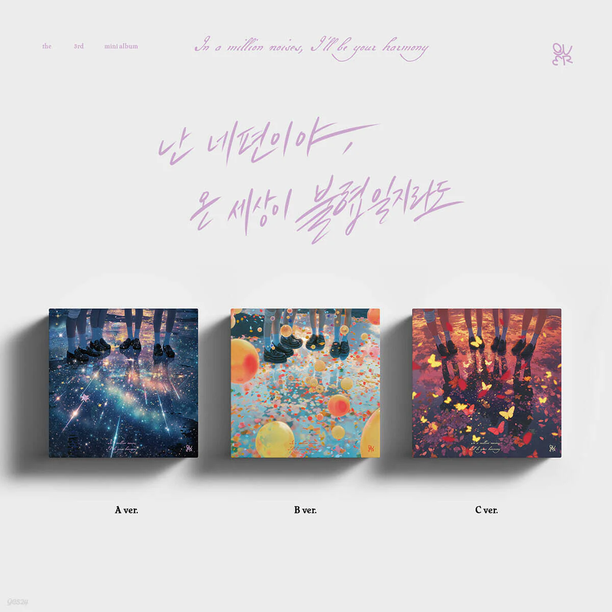 QWER - In a million noises, I'll be your harmony (Photobook Ver)