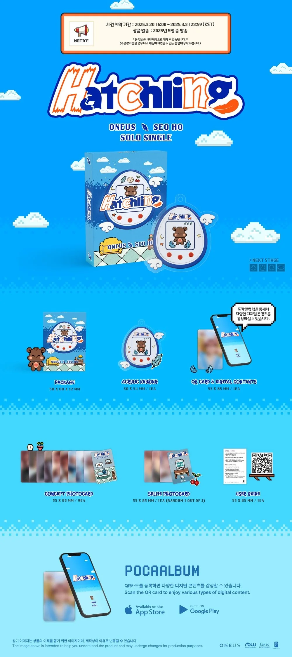 SEOHO (ONEUS) - Hatchling (Poca Ver.) - Image 2