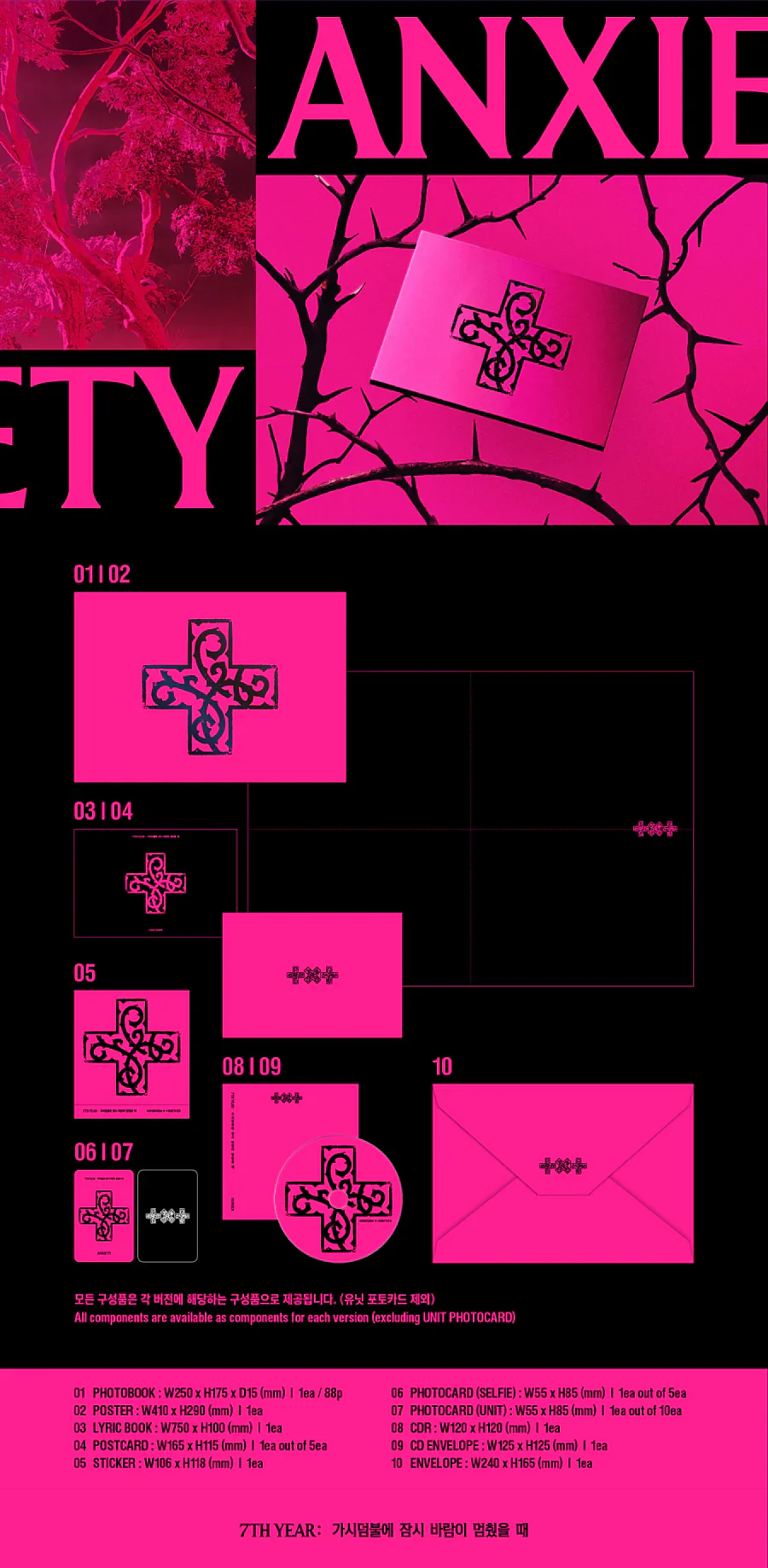 TXT - 7TH YEAR: A Moment of Stillness in the Thorns (Standard Ver.) - Image 7