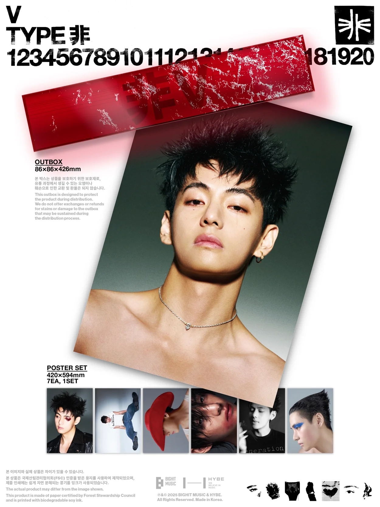 V (BTS) - TYPE 非 POSTER SET - Image 2