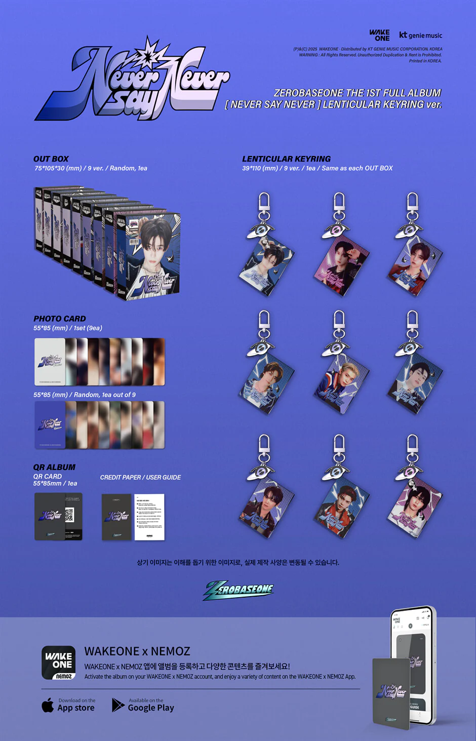 ZEROBASEONE - NEVER SAY NEVER (LENTICULAR KEYRING Ver.) - Image 2
