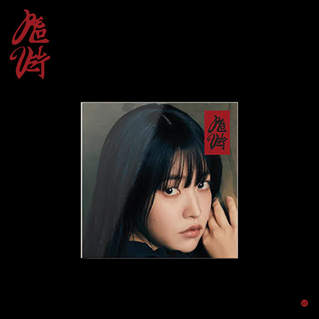 Red Velvet - CHILL KILL (Poster Ver) - Image 3