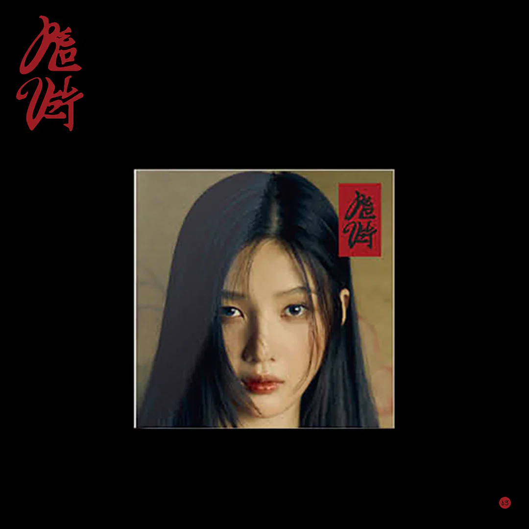Red Velvet - CHILL KILL (Poster Ver) - Image 4