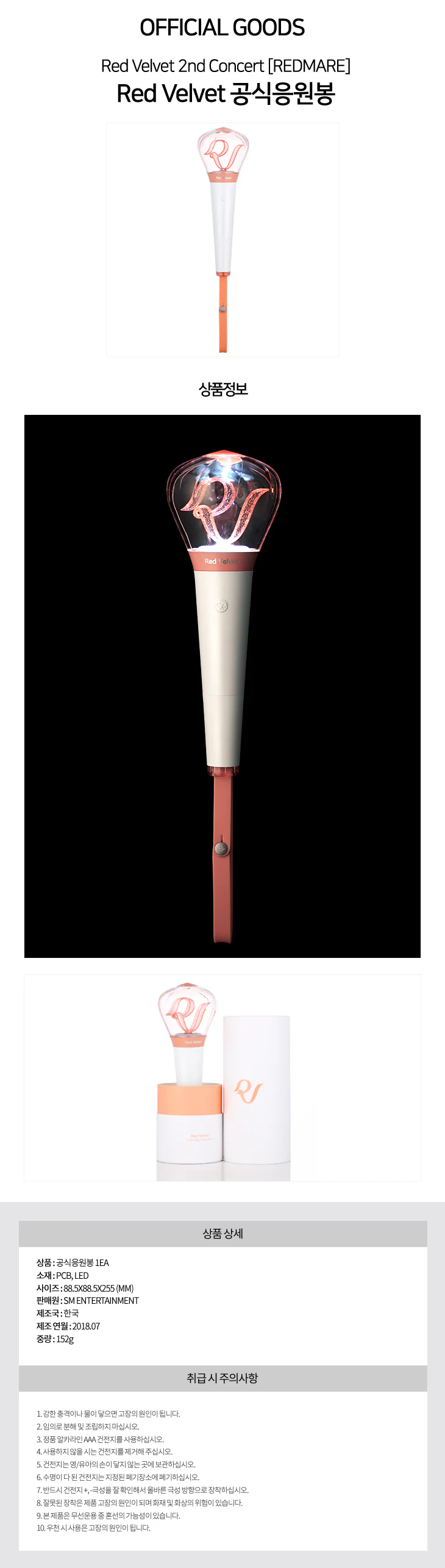 Red Velvet - Official Lightstick - Image 3