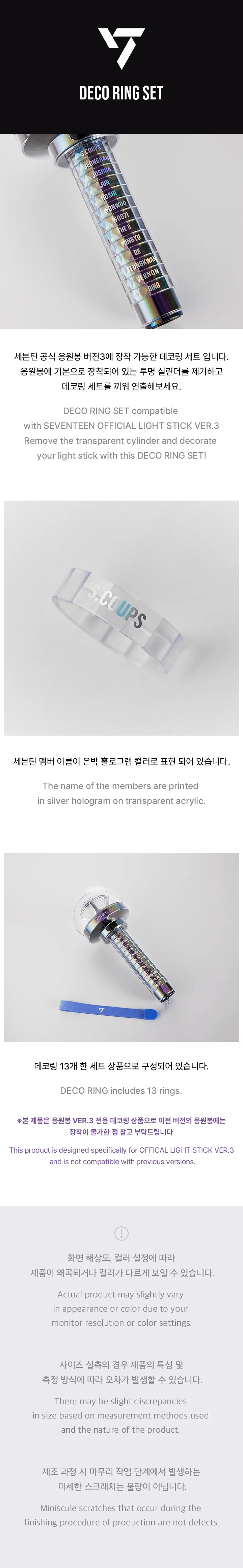 Seventeen - Official Lightstick Deco Ring Set - Image 2