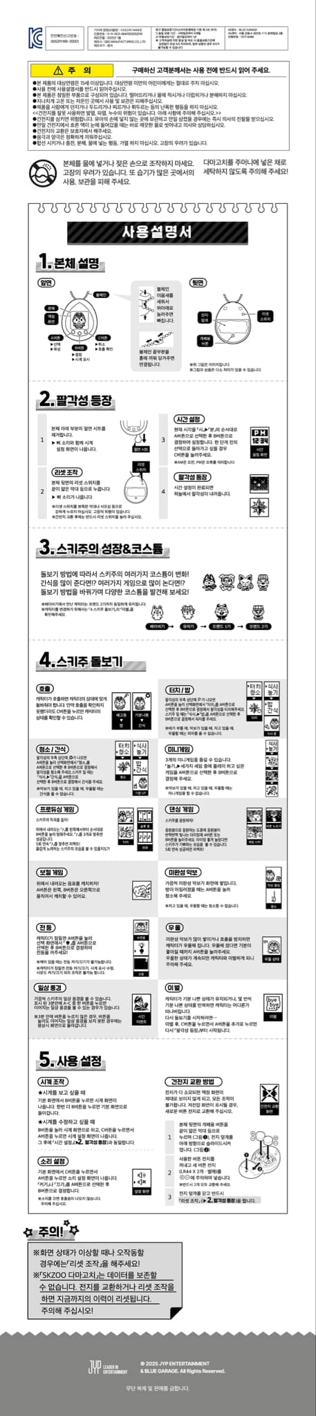 Stray Kids - SKZOO Tamagotchi & Case Set - Image 2