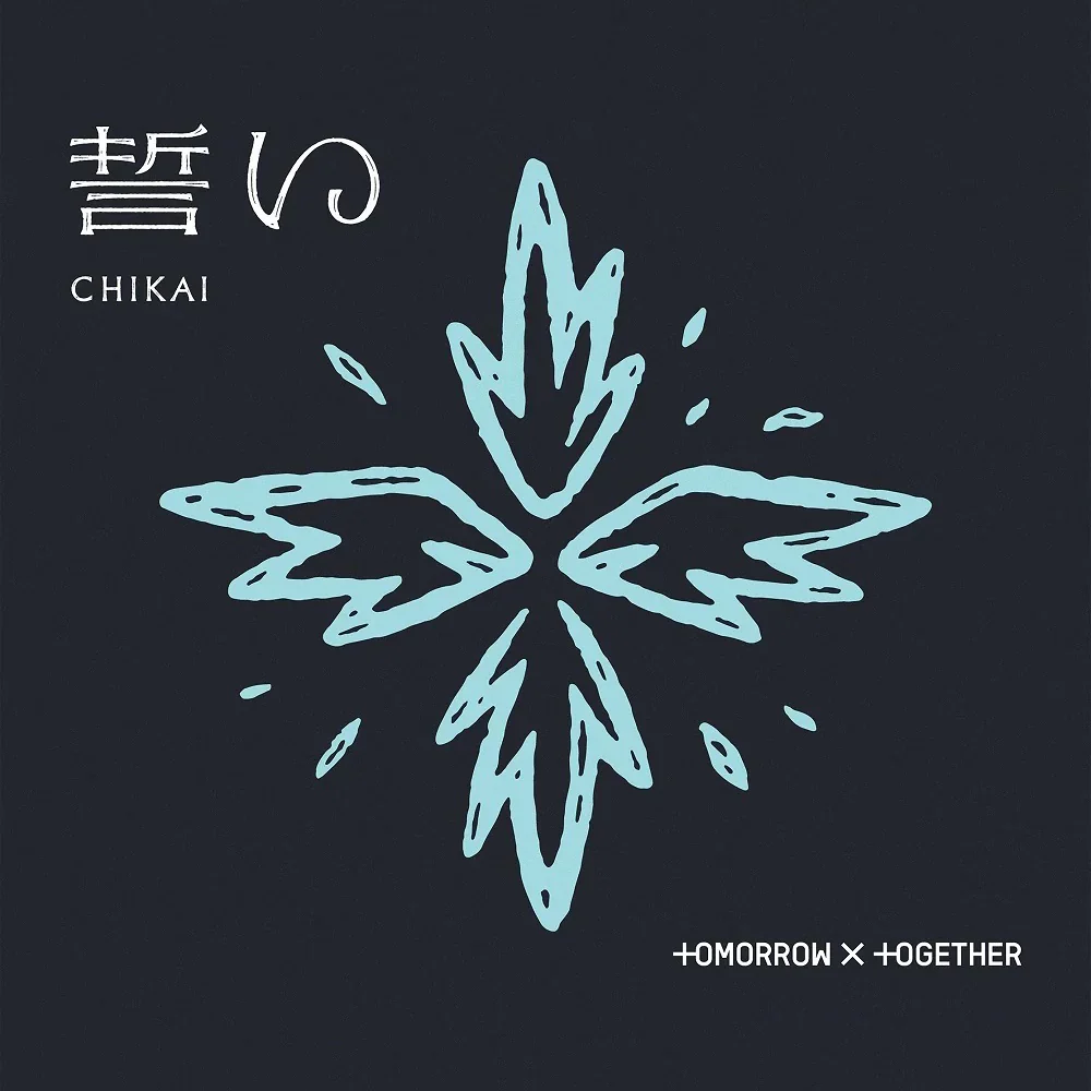 TXT - CHIKAI [Japanese Album] - Image 3