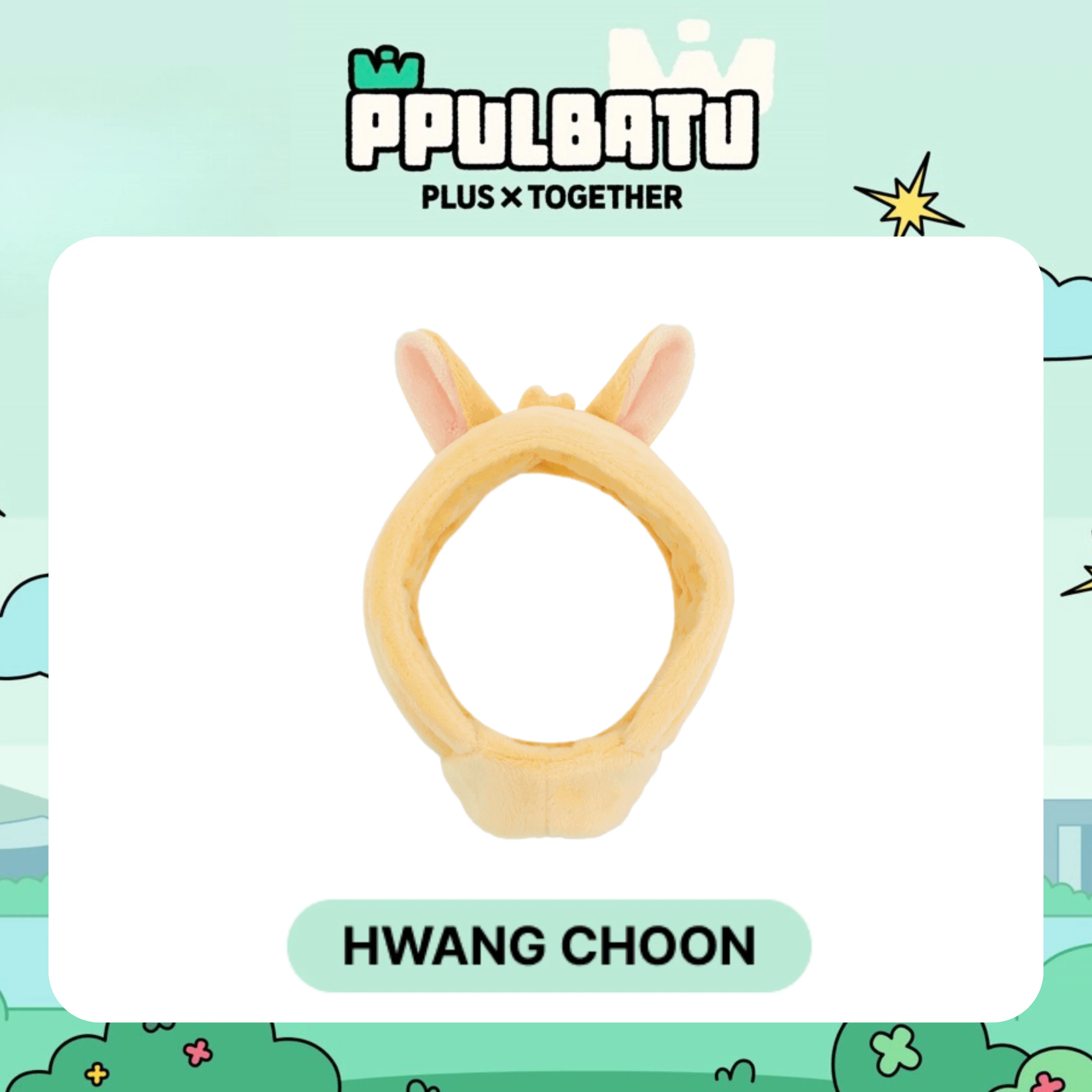 TXT - [PPULBATU] Lightstick Cover - Image 5