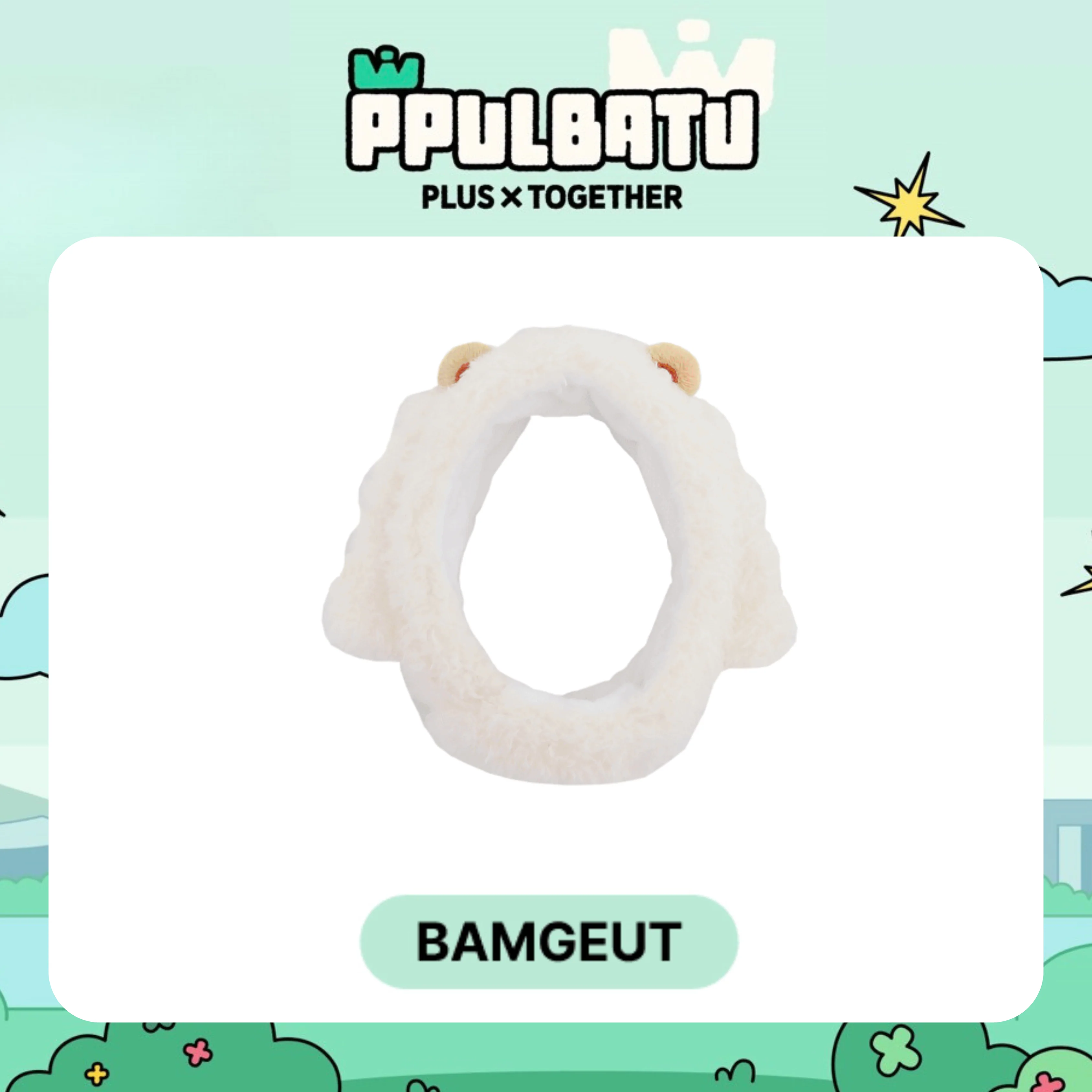 TXT - [PPULBATU] Lightstick Cover - Image 6