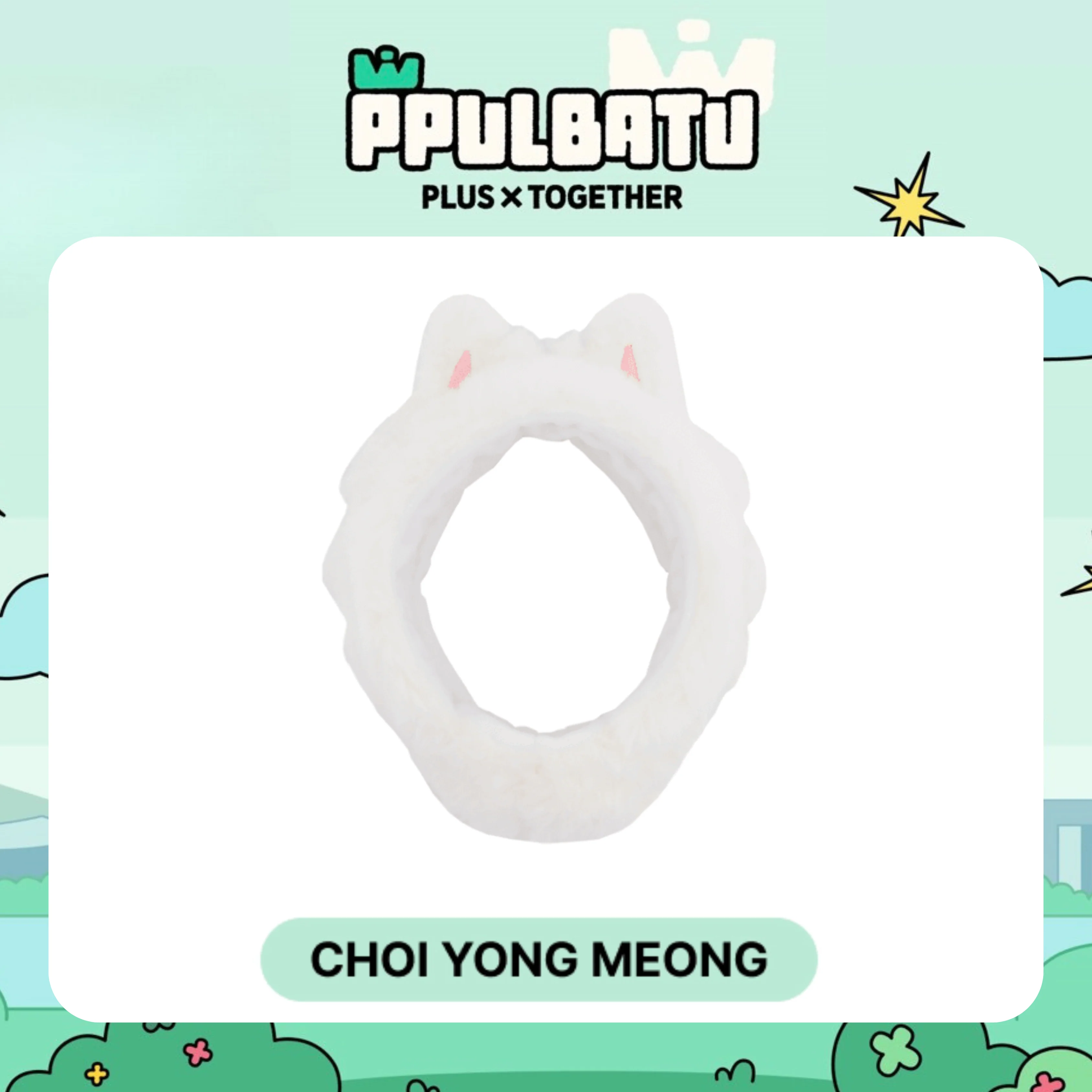 TXT - [PPULBATU] Lightstick Cover - Image 7