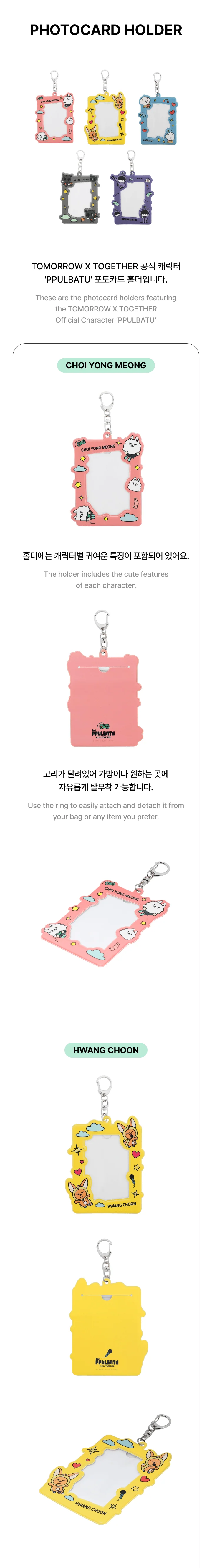 TXT - [PPULBATU] Photocard Holder - Image 2