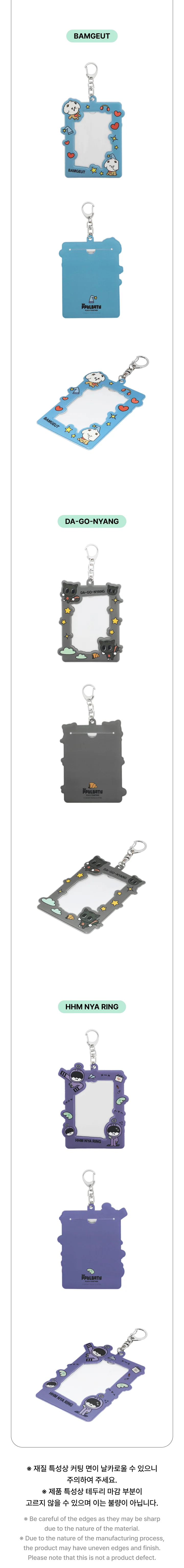 TXT - [PPULBATU] Photocard Holder - Image 3