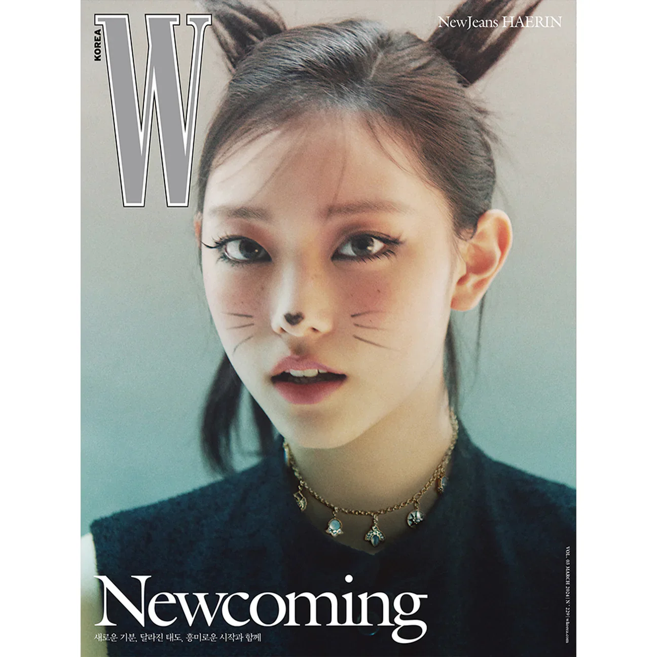 W Korea Magazine March 2024 [HAERIN of NEWJEANS] - Image 3