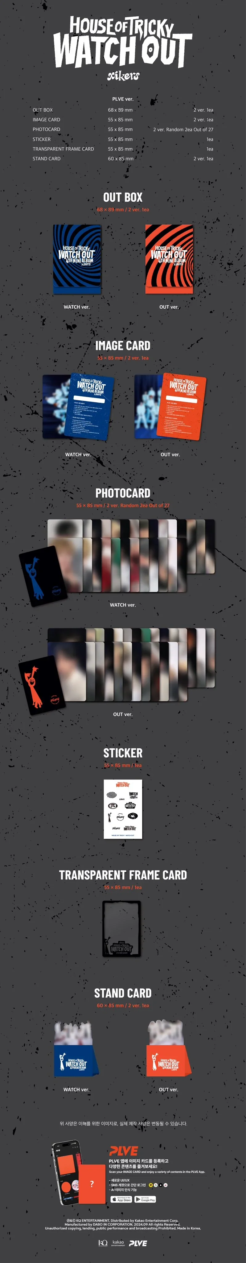 xikers - House Of Tricky : Watch Out (PLVE Ver) - Image 2